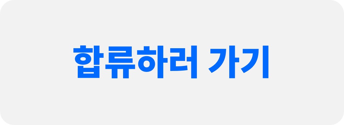 IT 인프라 통합관리 소프트웨어, 브레인즈컴퍼니, 개발자 채용