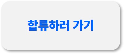 브레인즈컴퍼니 채용공고