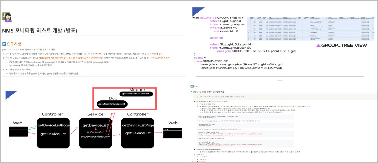 브레인즈컴퍼니 블로그, 신입 개발자 적응기_시용평가(2)