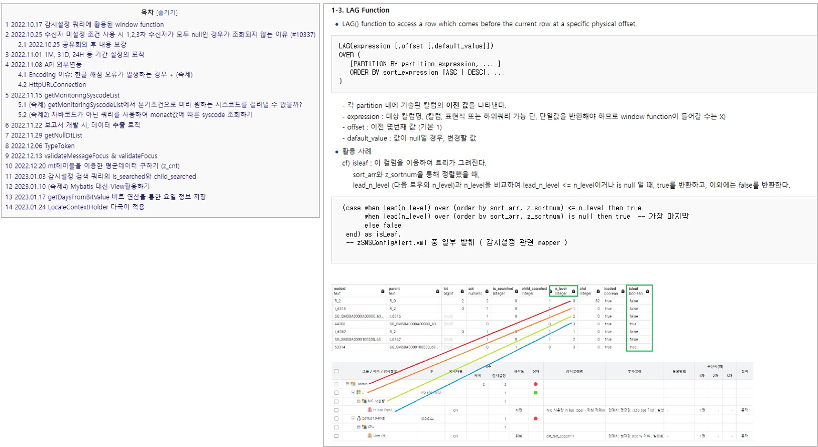 브레인즈컴퍼니 블로그, 신입 개발자 적응기_신입사원 공유회의