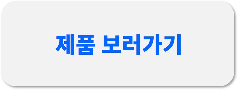 브레인즈컴퍼니 블로그, 제품(Zenius, 제니우스) 보러가기