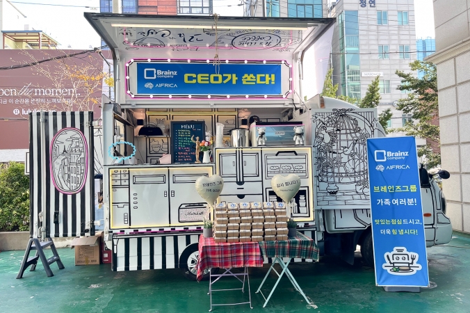 쌀쌀한 날씨를 따뜻하게 녹여준, 겨울맞이 커피차 이벤트